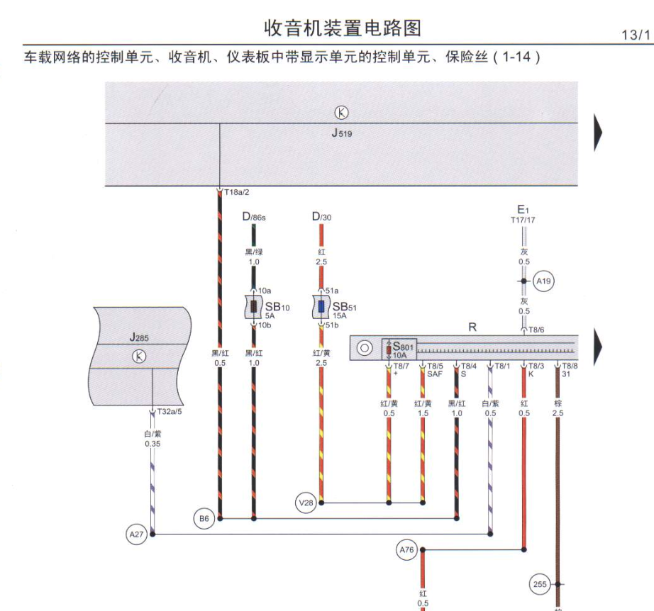 2002-2006年上海大众POLO波罗维修手册电路图资料(图6)