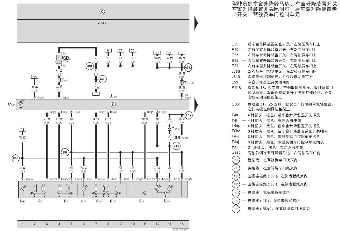 2006-2009年上海大众POLO波罗劲情劲取维修手册电路图资料下载(图6)