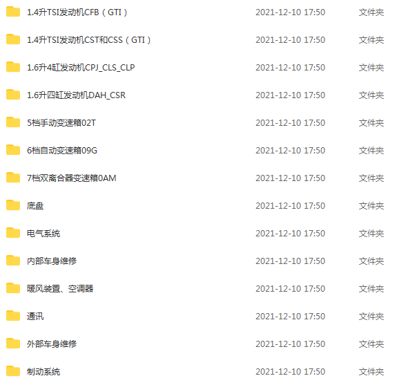 2014年款上海大众新POLO Cross GTi波罗维修手册电路图资料下载(图1)