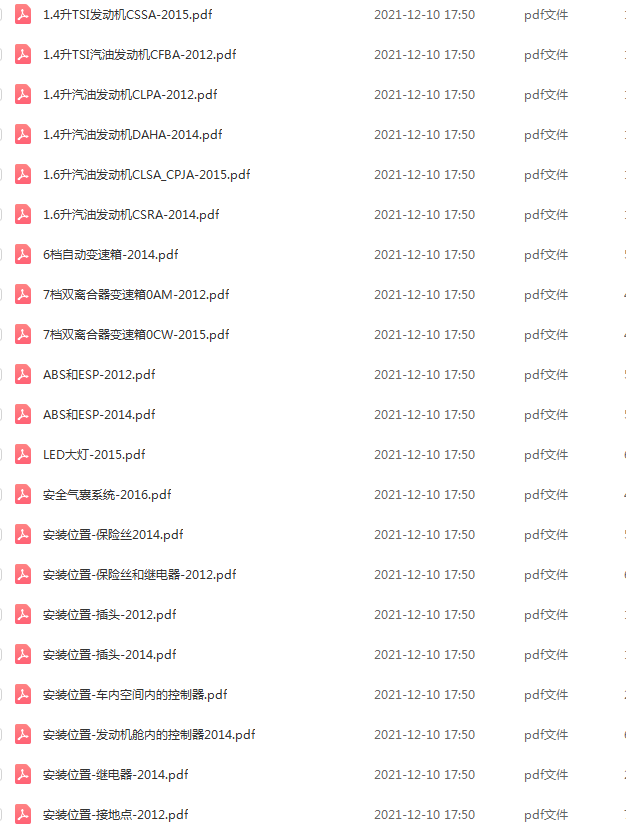 2014年款上海大众新POLO Cross GTi波罗维修手册电路图资料下载(图2)