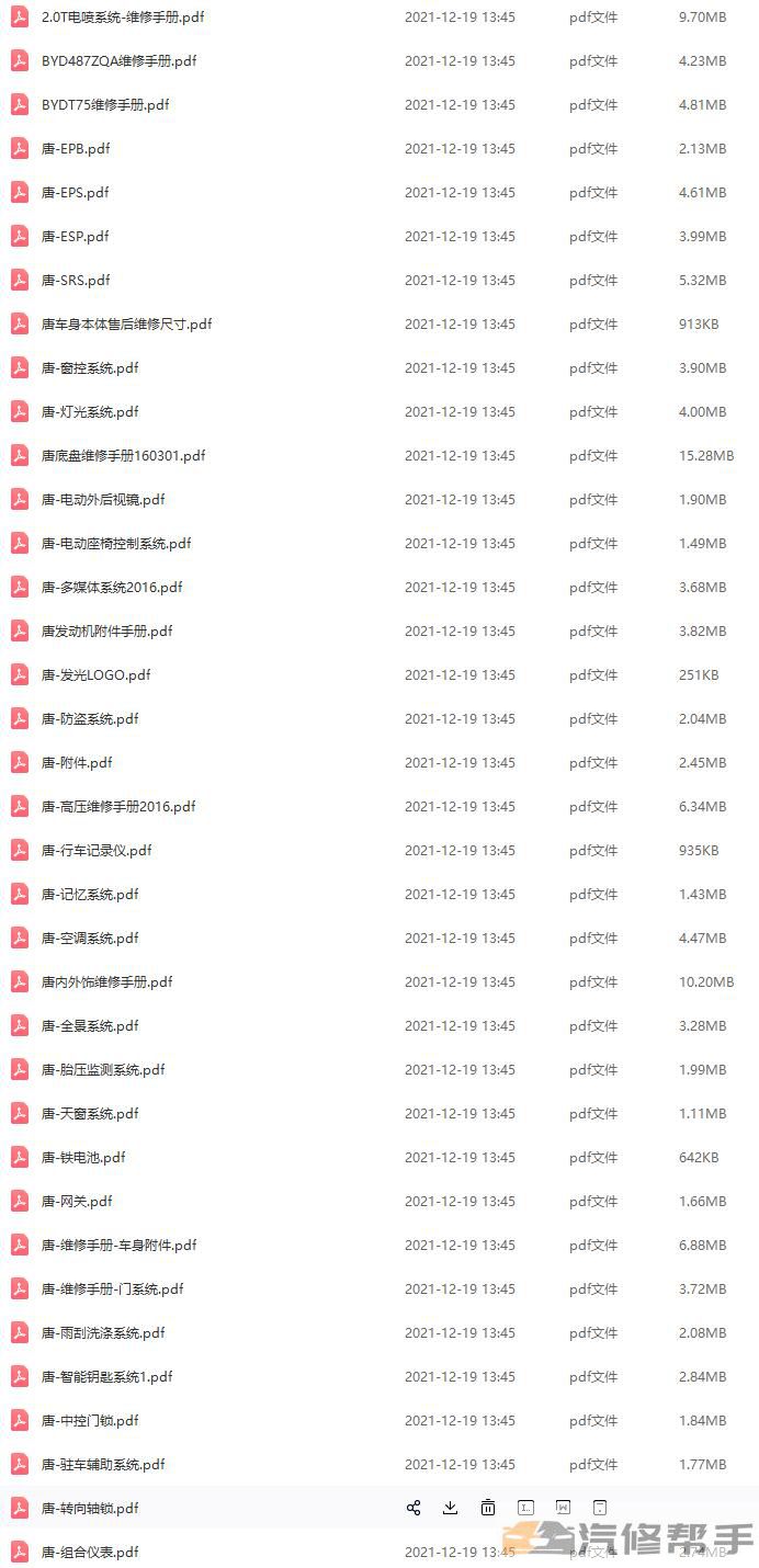QQ截图20211229114220.jpg