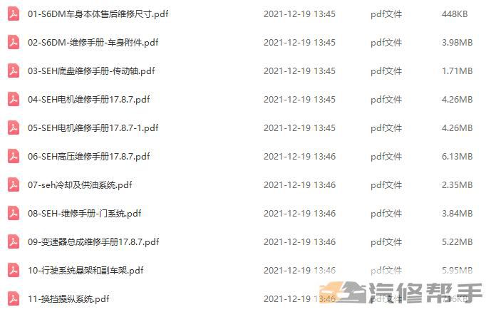 QQ截图20211229114226.jpg