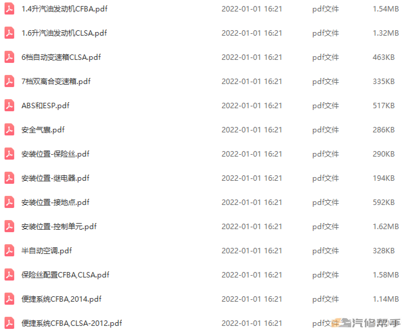 微信截图_20220101163736.png