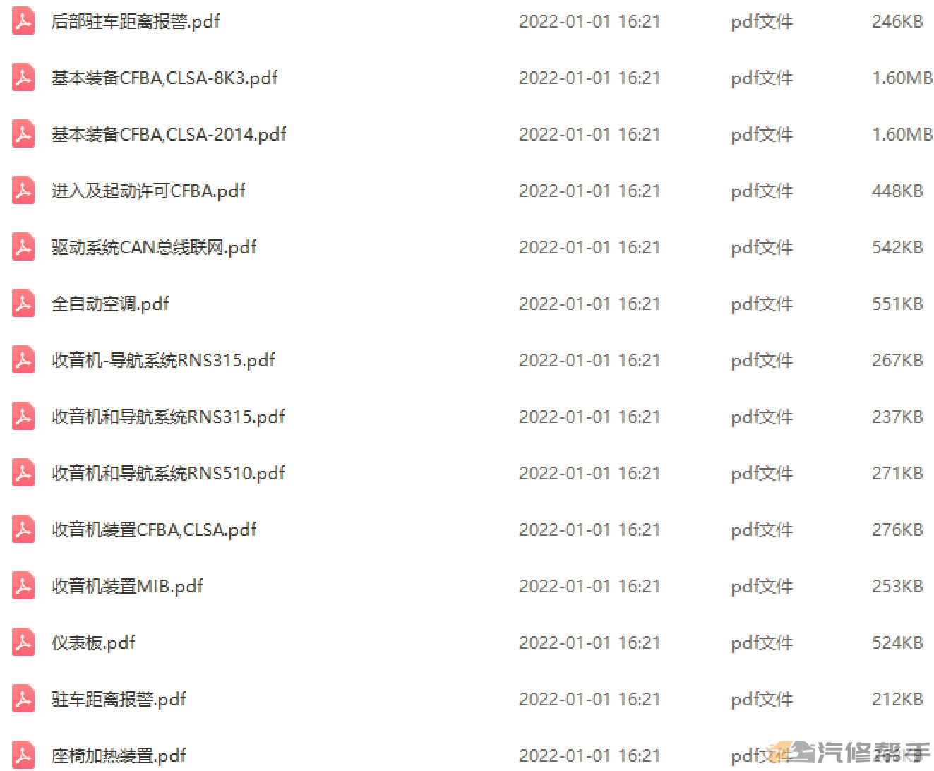 微信截图_20220101163811.png