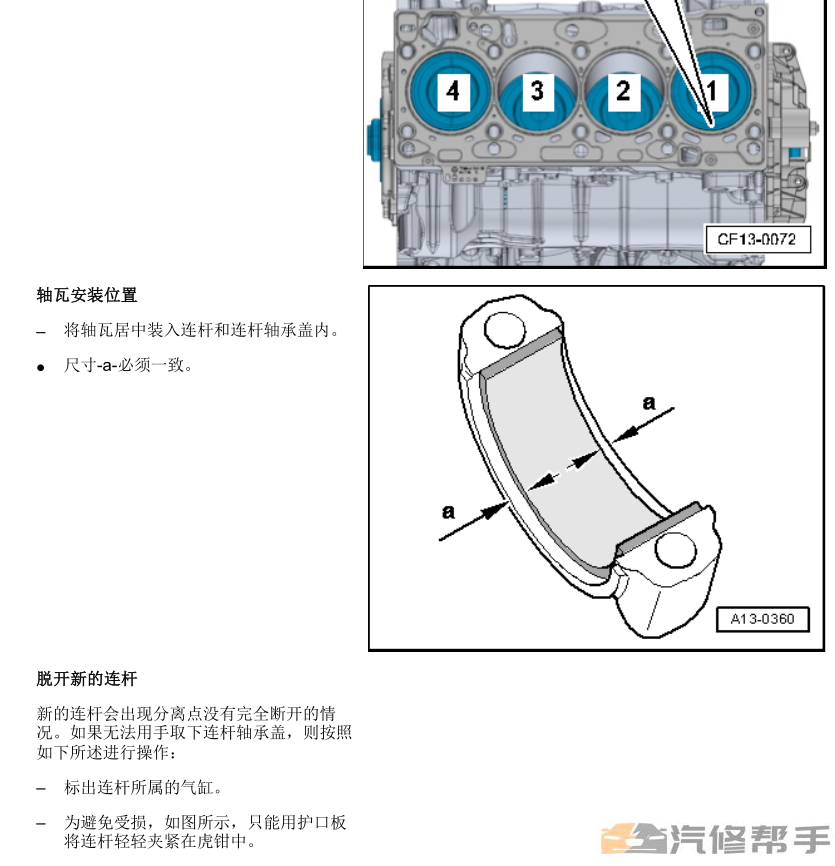 2019年款大众新速腾全车维修手册电路图线路图资料下载