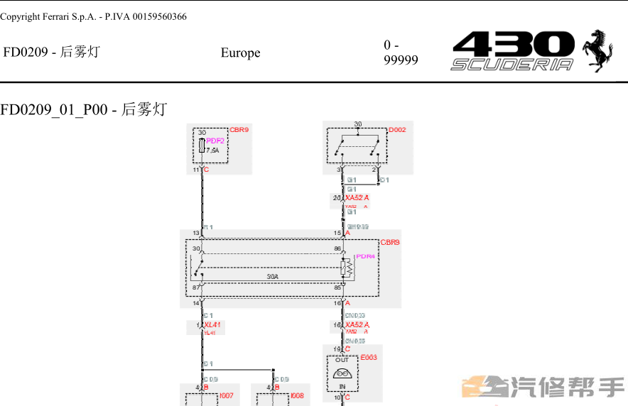 2010年款法拉利F430 Scuderia 全车维修手册电路图线路图资料下载