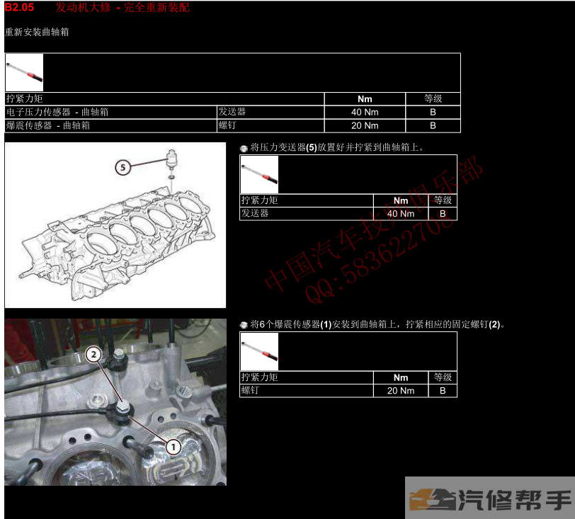 法拉利California 加州加利福利亚维修手册 电路图线路图资料下载