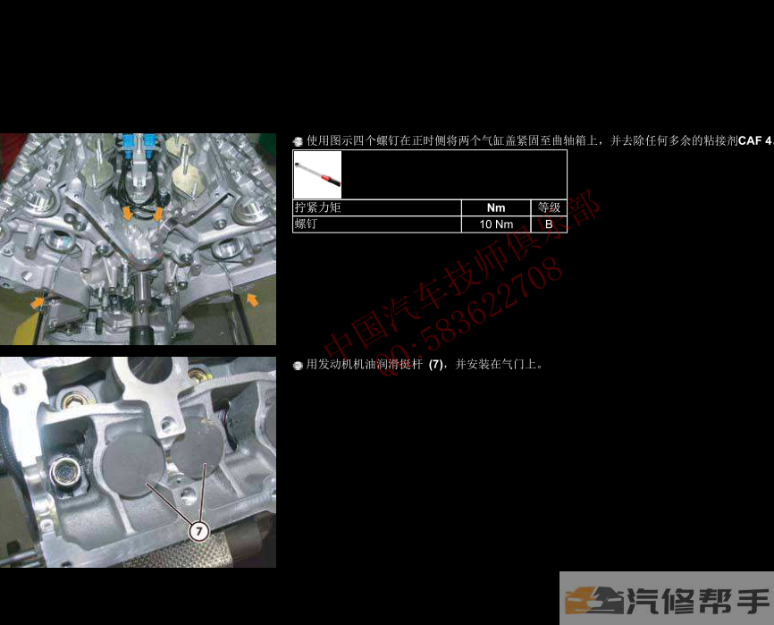 法拉利California 加州加利福利亚维修手册 电路图线路图资料下载