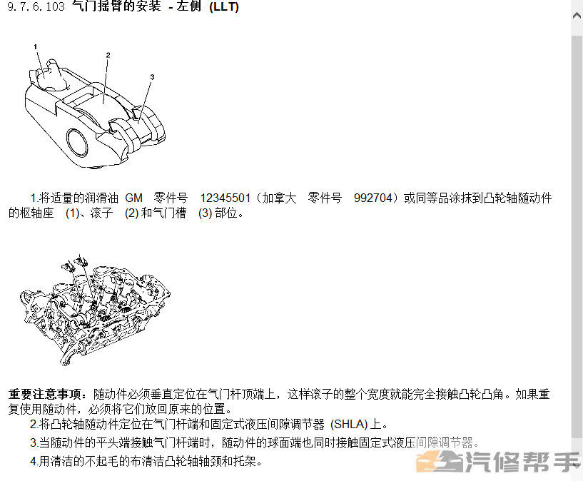 2011年款雪佛兰科迈罗 大黄蜂原厂维修手册电路图线路图资料下载