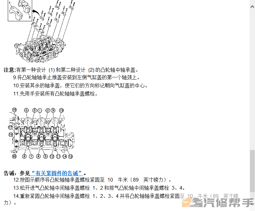 2011年款雪佛兰科迈罗 大黄蜂原厂维修手册电路图线路图资料下载