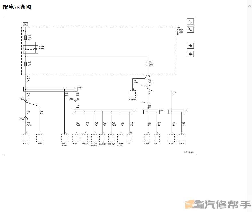 2011年款雪佛兰赛欧原厂维修手册电路图线路图发动机变速箱资料下载