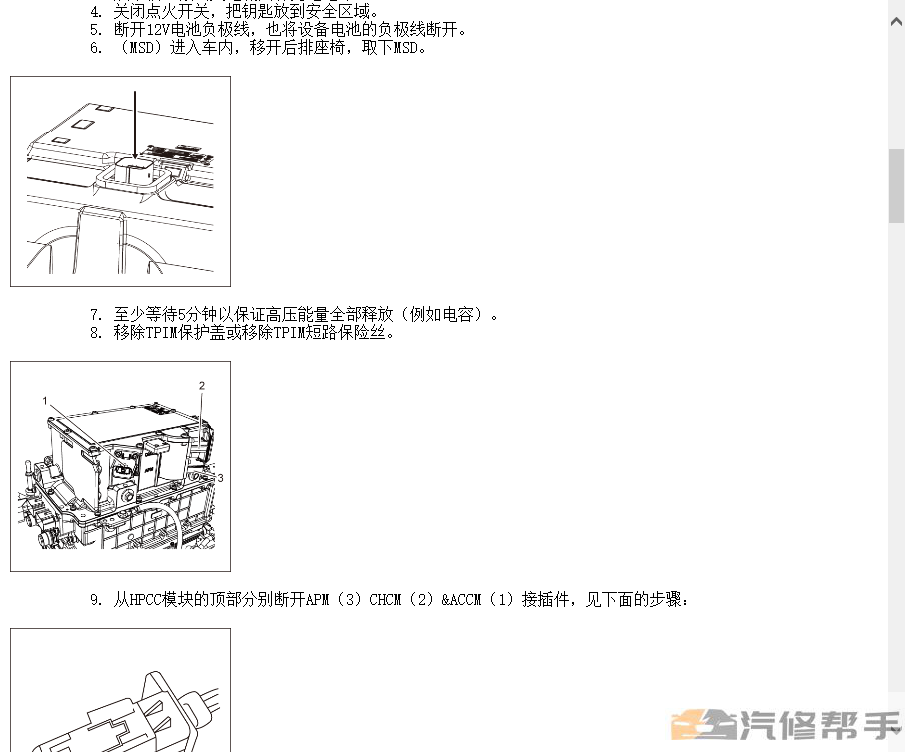 2014年款雪佛兰赛欧EV 纯电动原厂维修手册电路图线路图新能源资料下载