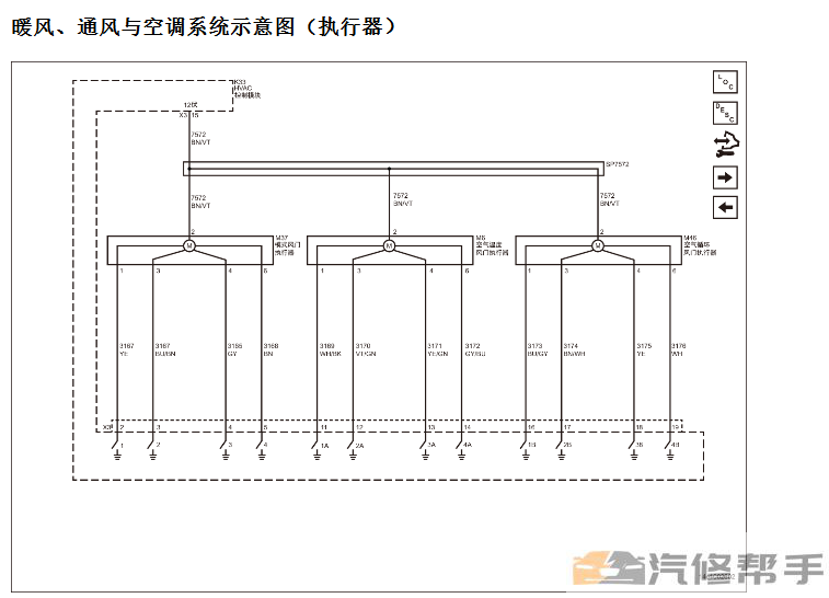 2014年款雪佛兰赛欧EV 纯电动原厂维修手册电路图线路图新能源资料下载