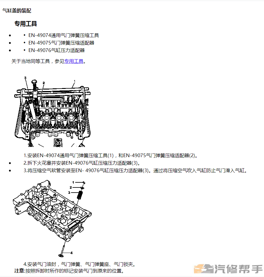 2018年款雪佛兰赛欧3 原厂维修手册电路图线路图发动机变速箱资料下载