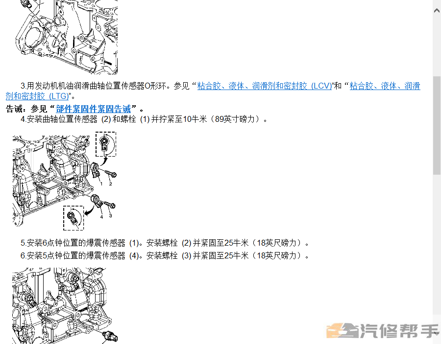 2014年款凯迪拉克ATS ATSL原厂维修手册电路图线路图资料下载