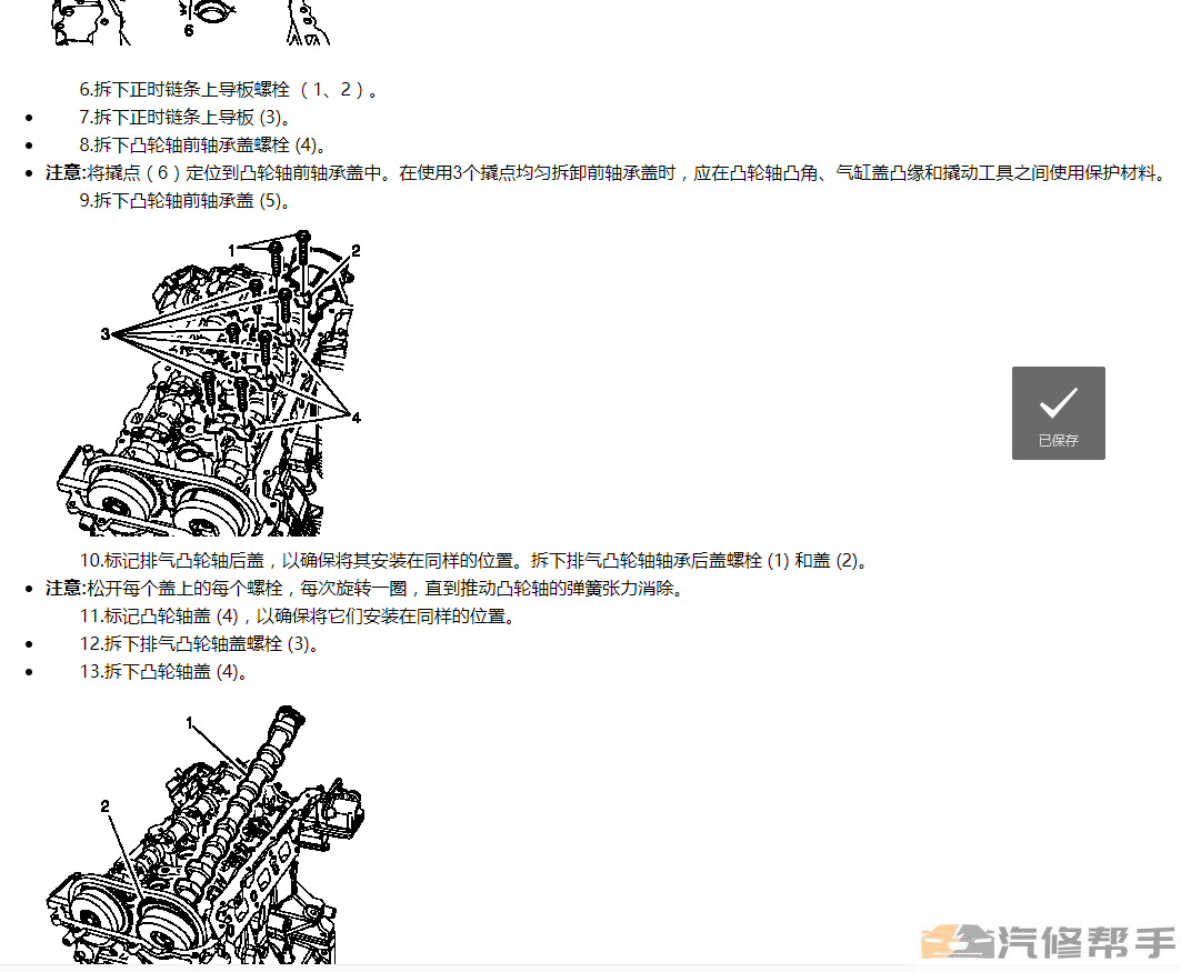 2016年款凯迪拉克ATSL原厂维修手册电路图线路图资料下载