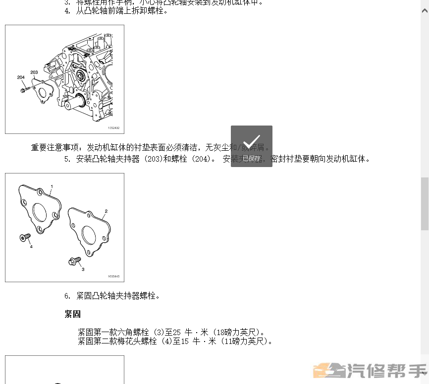 凯迪拉克凯雷德维修手册电路图资料下载