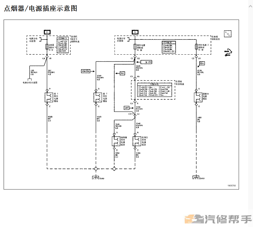 凯迪拉克凯雷德维修手册电路图资料下载