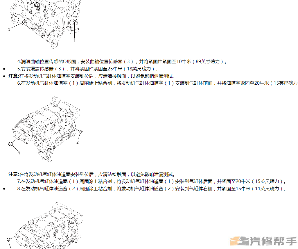 2018年款别克Velite 5 微蓝5原厂维修手册电路图线路图资料下载