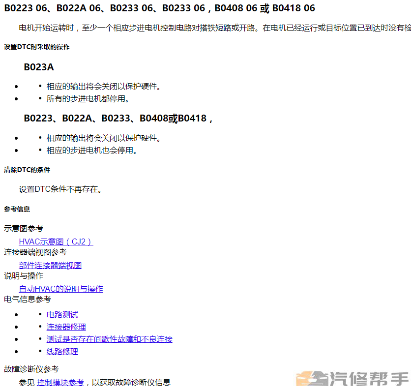 2018年款别克君威原厂维修手册电路图线路图资料下载发动机变速箱正时