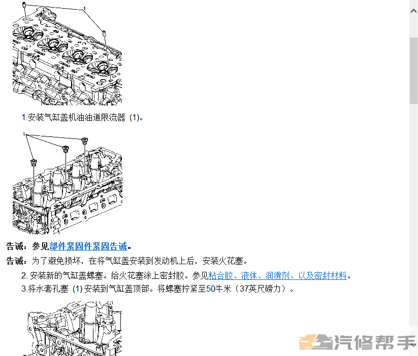 2013年款别克君威原厂维修手册电路图线路图资料下载发动机变速箱正时