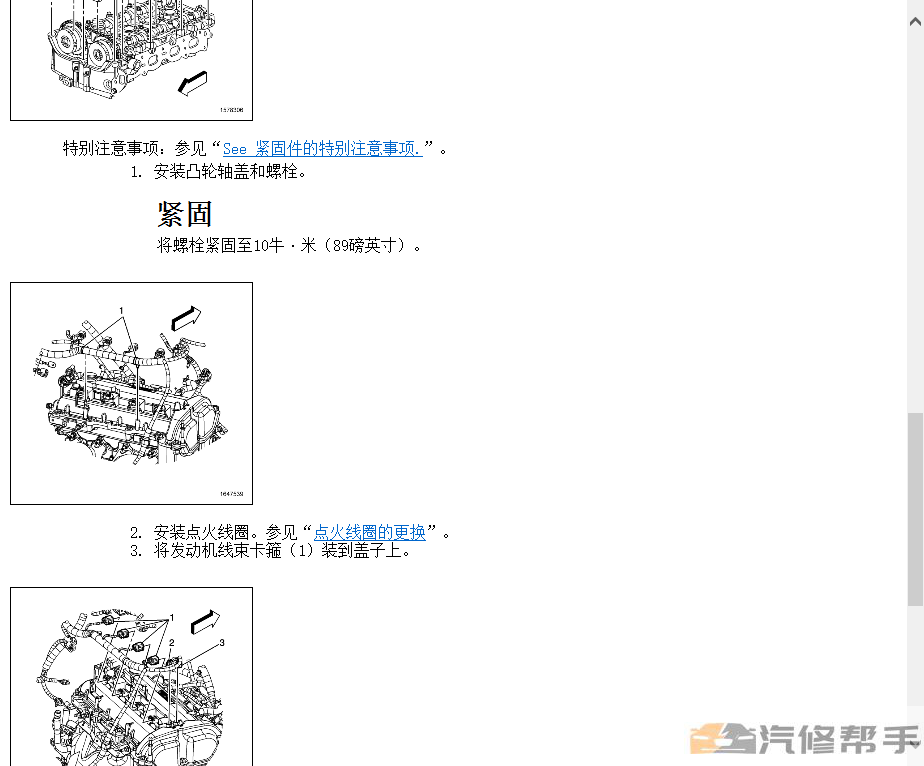 2013年款别克君越原厂维修手册电路图线路图资料下载正时针脚定义