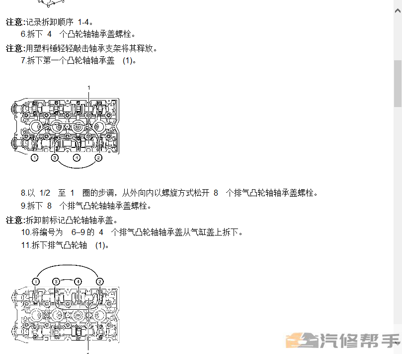 2011年款别克英朗原厂维修手册电路图线路图资料下载正时针脚扭力