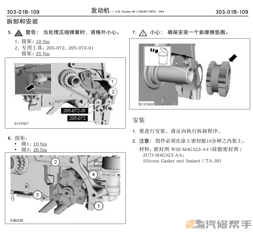 2012-2014年款福特新福克斯原厂维修手册电路图线路图资料下载