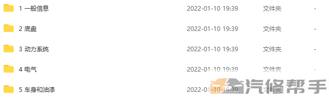 2015-2017年款福特新福克斯原厂维修手册电路图线路图资料下载