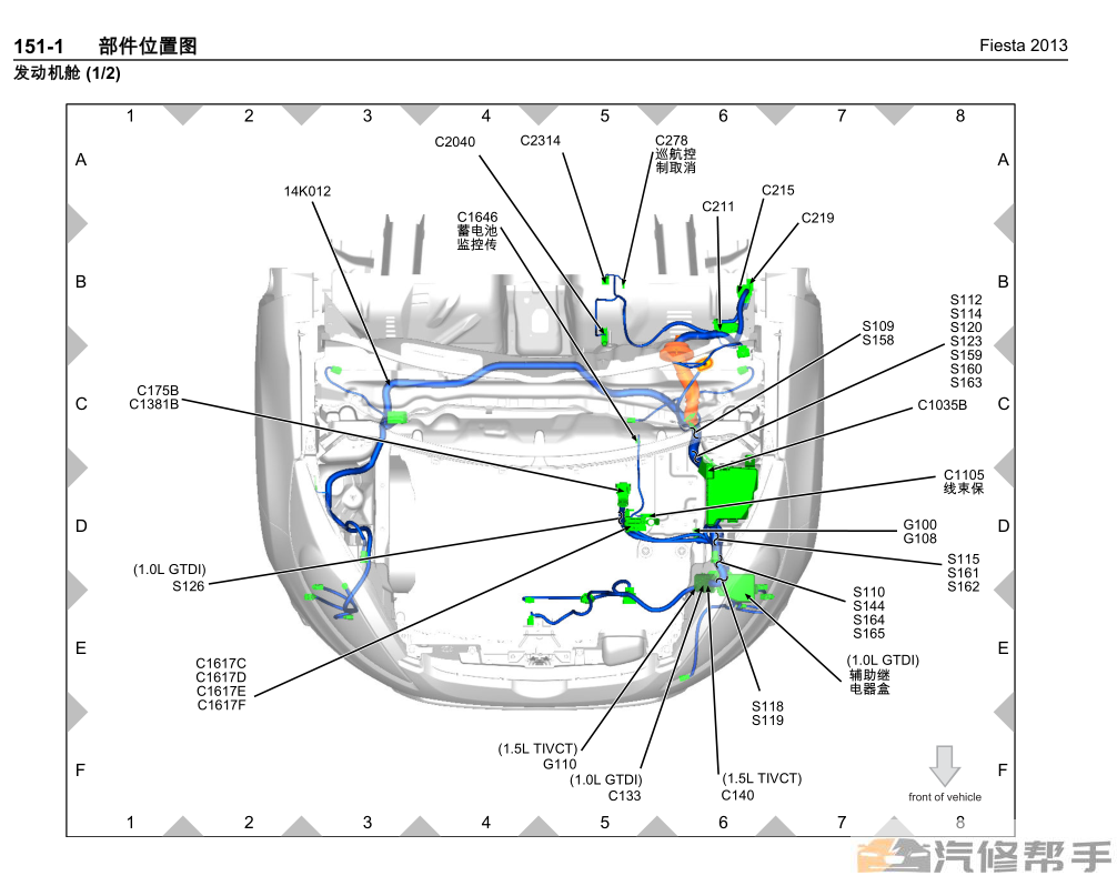 2013 2014年款福特新嘉年华原厂维修电路图线路图资料下载