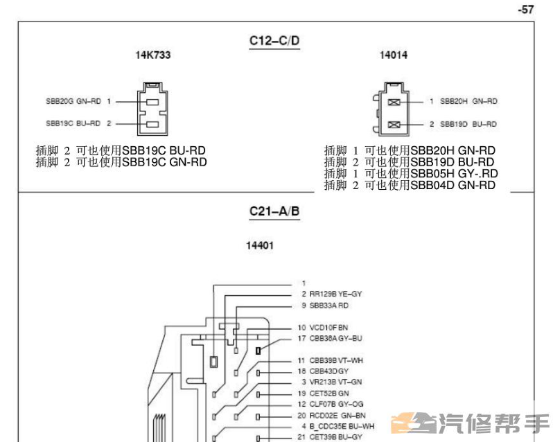 2007年款福特麦柯斯S-MAX原厂维修手册电路图线路图资料下载