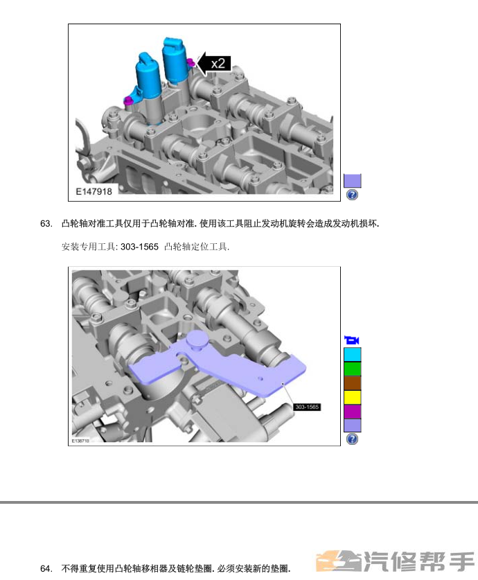 2013年款福特翼博原厂维修手册电路图线路图资料下载