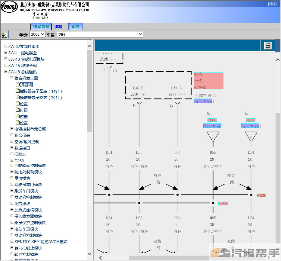 2008年款克莱斯勒铂锐原厂维修手册电路图线路图资料下载