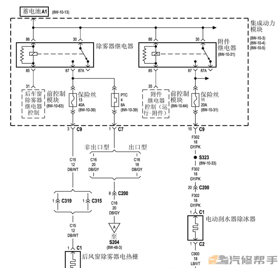 2002年款道奇克莱斯勒大捷龙原厂维修手册电路图线路图资料下载