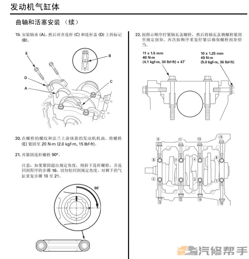 2013 2014年款本田歌诗图维修手册电路图线路图资料下载