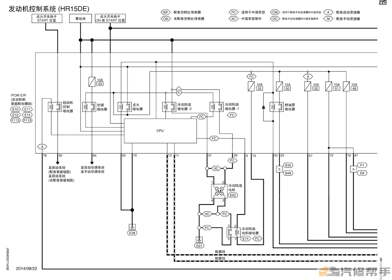 2014年款日产玛驰原厂全车维修手册电路图线路图资料下载