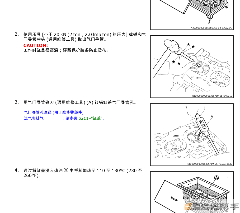 2017年款日产劲客维修手册电路图线路图资料下载（PDF版）