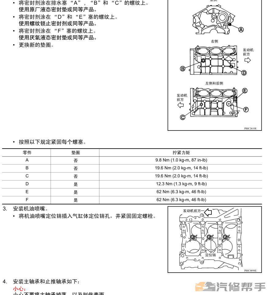 2005年尼桑日产风雅Y50原厂维修手册电路图线路图资料下载