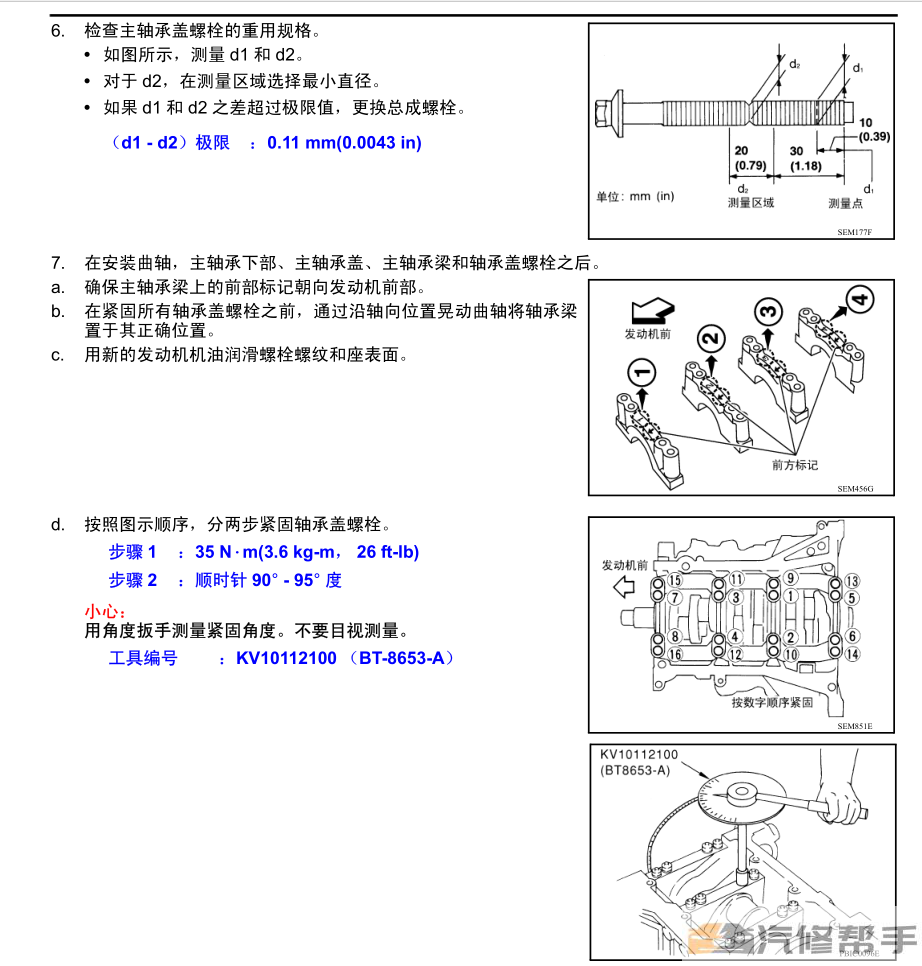 2005年款尼桑日产贵士原厂维修手册电路图线路图资料下载