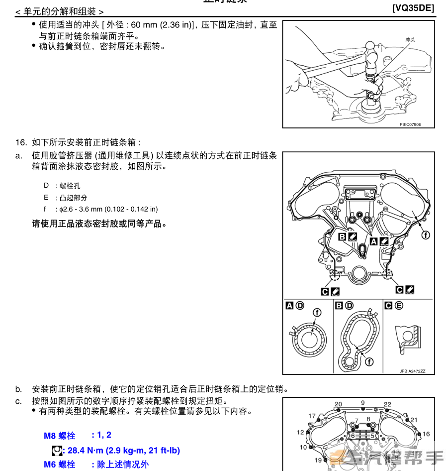 2013年尼桑日产贵士E52原厂维修手册电路图线路图资料下载