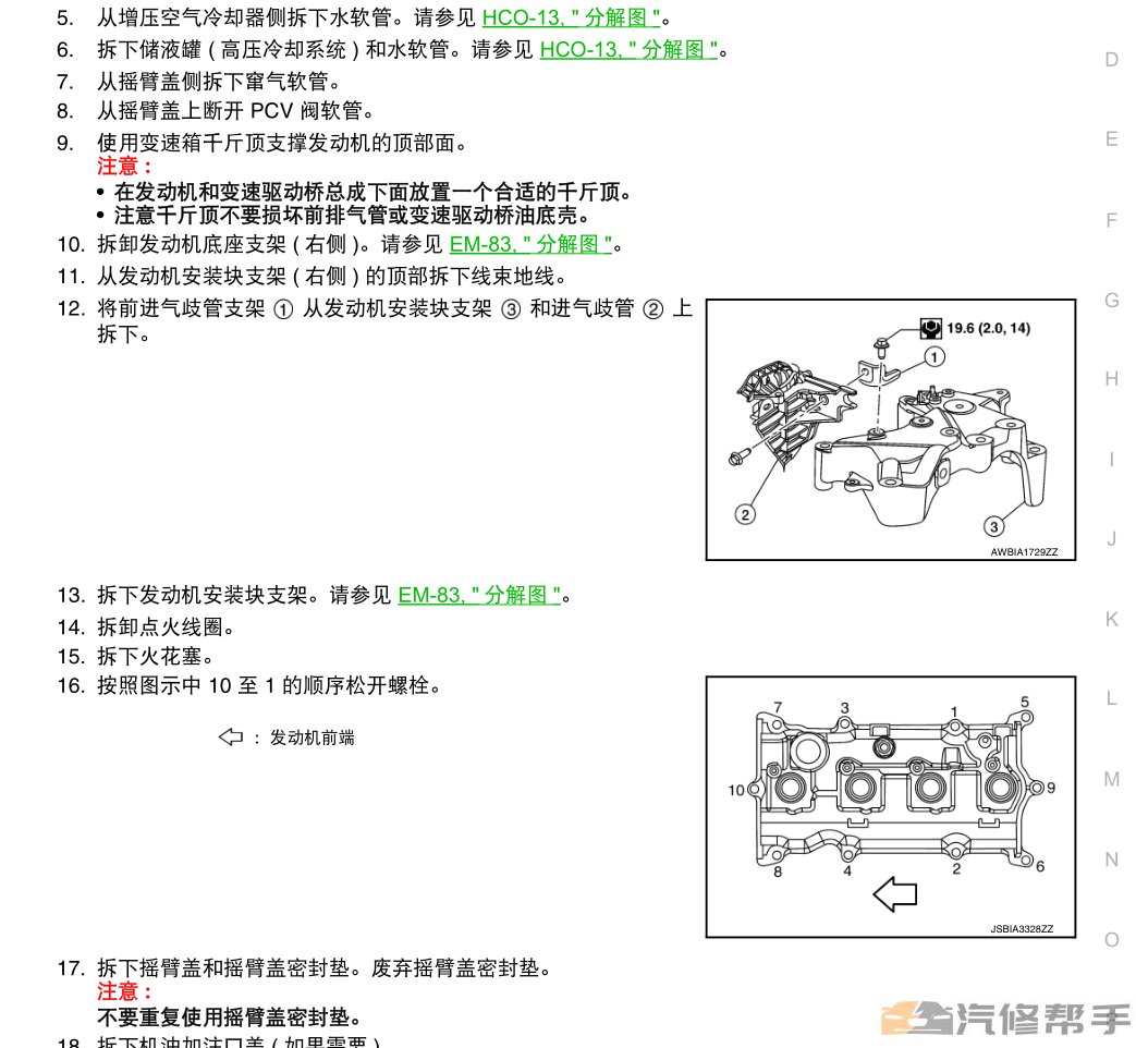 2015-2017年款尼桑日产楼兰汽油版原厂维修手册电路图线路图资料下载