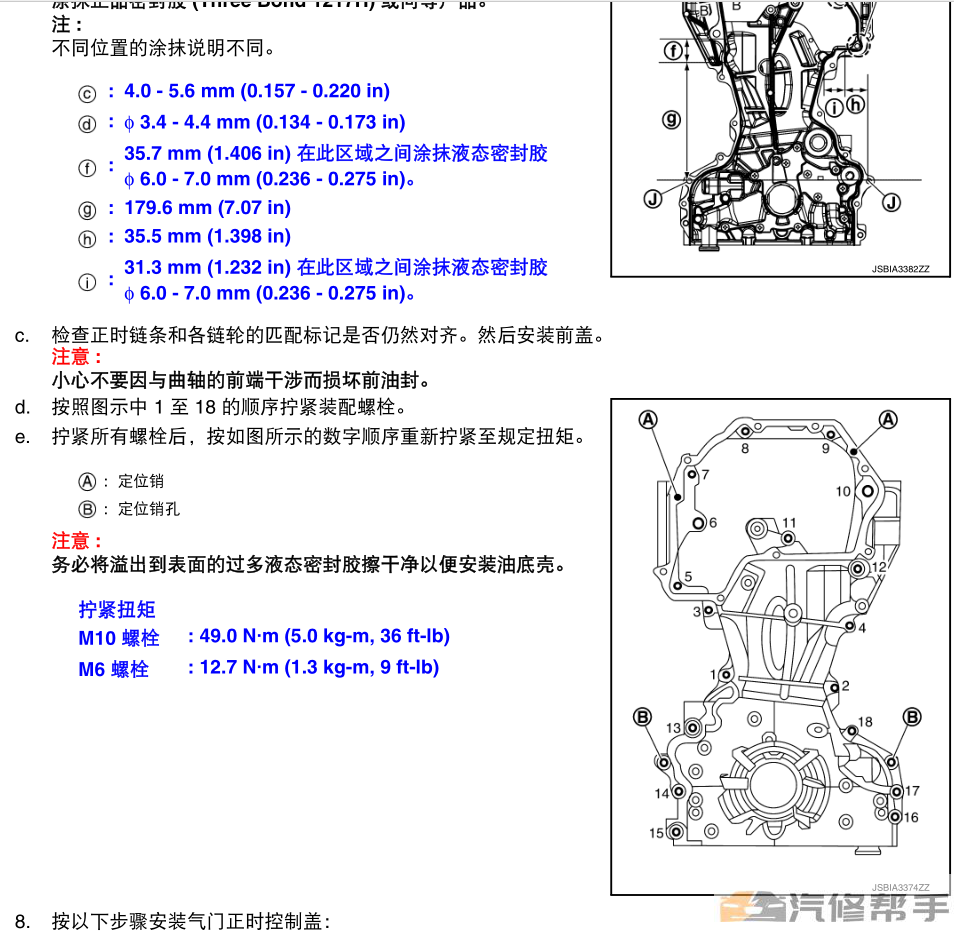 2015-2017年款尼桑日产楼兰汽油版原厂维修手册电路图线路图资料下载