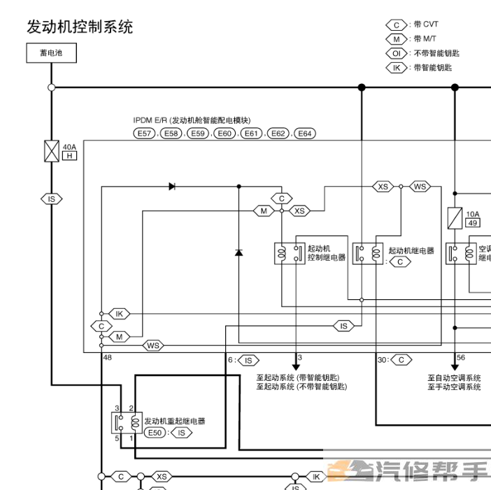 2015 2016年款日产新蓝鸟原厂维修手册电路图线路图资料下载
