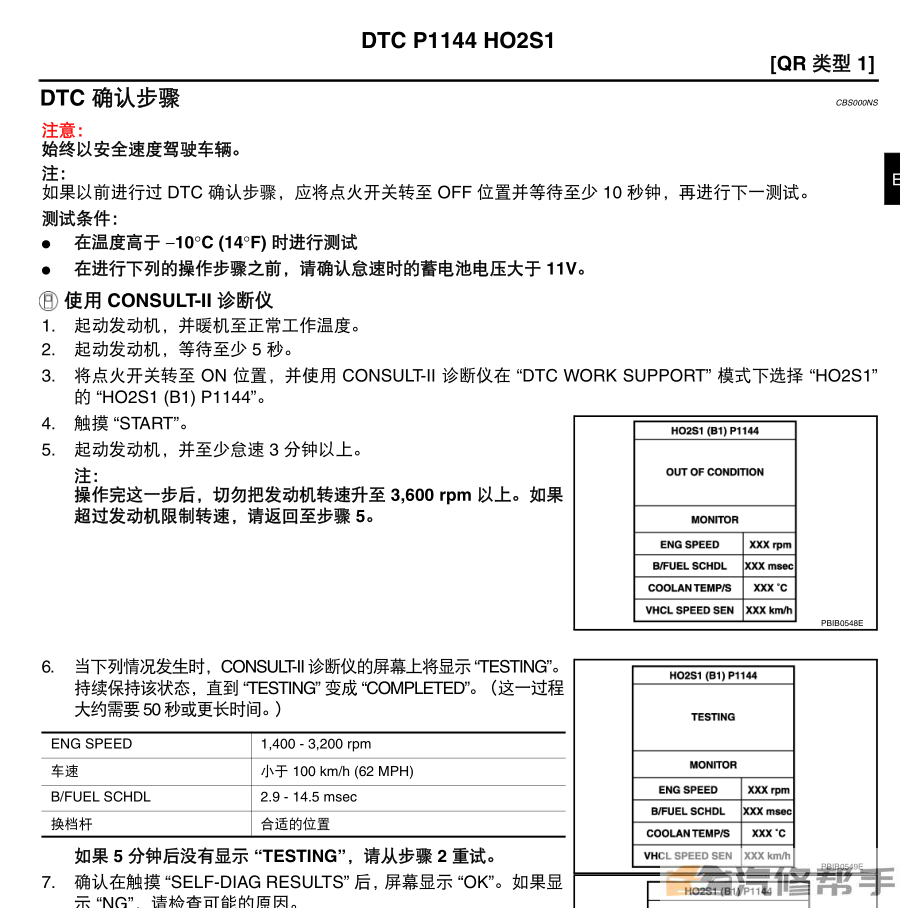 2004-2007年款尼桑日产天籁原厂维修手册电路图线路图资料下载