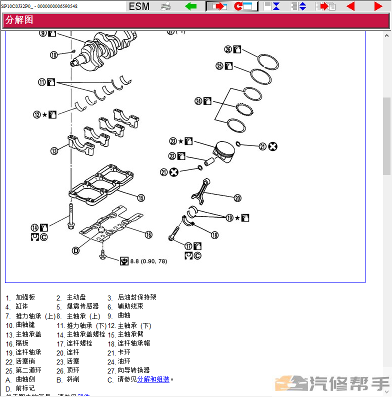 2011 2012年款尼桑日产天籁J32公爵原厂维修手册电路图线路图资料下载