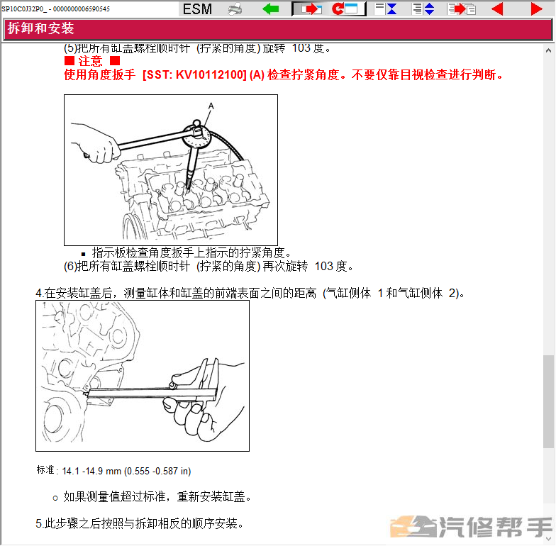 2011 2012年款尼桑日产天籁J32公爵原厂维修手册电路图线路图资料下载