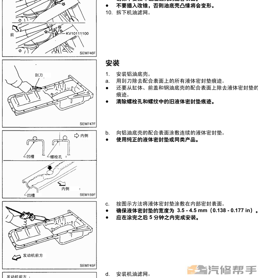 1997-2002年尼桑日产途乐Y61原厂维修手册电路图线路图资料下载