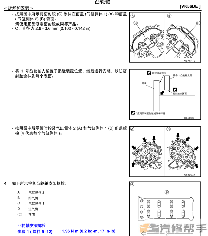 2016-2018年款尼桑日产途乐Y62 5.6原厂维修手册电路图线路图资料下载