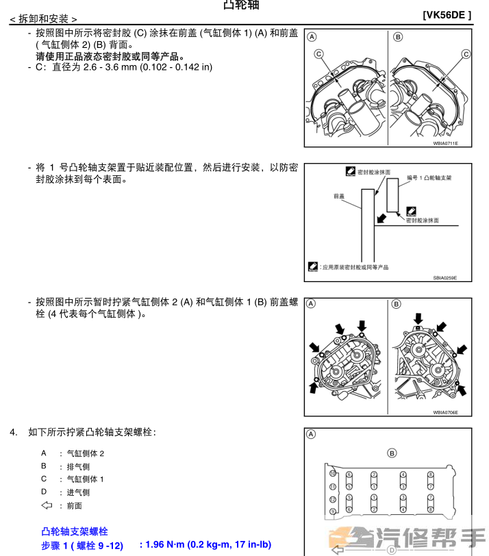 2014 2015年款尼桑日产途乐Y62 5.6原厂维修手册电路图线路图资料下载