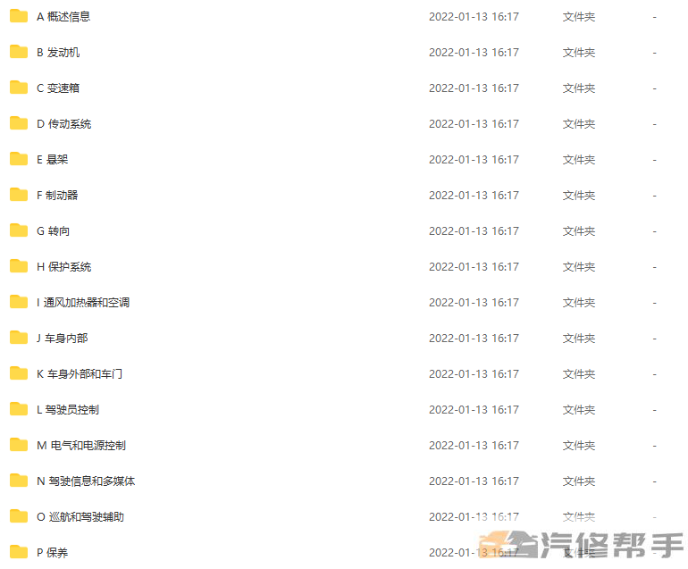 2016年款尼桑日产西玛原厂维修手册电路图线路图资料下载